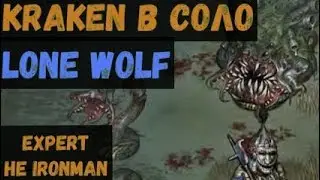 Battle Brothers WotN: Кракен соло Lone Wolf (вырезка из стрима)- expert/НЕ ironman