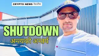 USA Shutdown अन्त्य कसरी र कहिलेसम्म? Tariff राजनीति #bitcoin #crypto #nepal