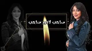 الفنانة نورا محمد خوه ماظلت خوه لاحول ولا قوة صاحب لادور صاحب كلهم صارو عقارب جديد 2021 حصريا