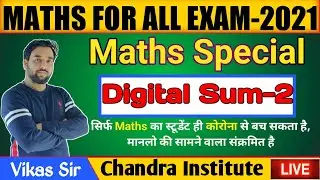 MATHS | Digital Sum Method | digital sum method in hindi | Lec- 02 | maths for all competitive exams