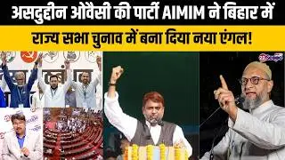 If Asaduddin Owaisi's AIMIM fields a candidate in the Rajya Sabha elections in Bihar, will the Grand Alliance support it?