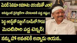 Director Kodi Ramakrishna About His Entry in films | Kodi Ramakrishna interview | Friday Poster