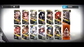 CC7 daily UFO stage Risk 8