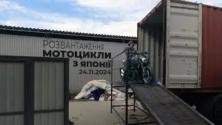Розвантажили мотоцикли з Японії  24.11.2024