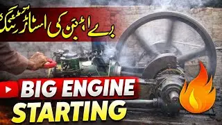 بڑے انجن کی سٹارٹنگLarge engine starting