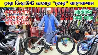 Cycle - Core Nio 600B -26