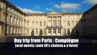 Однодневная поездка из Парижа в Компьень#paris #travel