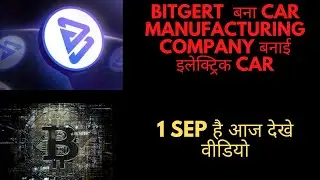 Bitgert coin news today |Bitgert coin |Bitgert electric car