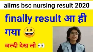 Aiims bsc nursing result | aiims bsc nursing result 2020 |