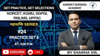 महाशक्ति SERIES CLASS- 24 BY SHARMA SIR