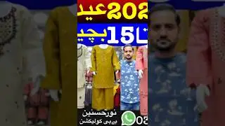 baby girl eid dress 2025  wholesale shop Lahore