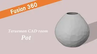 Fusion360で「花瓶 or 壺」をモデリングしてみた～