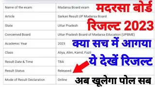 madarsa board result 2023 | up madarsa board exam result 2023 | up Madarsa board exam result