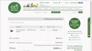 Промокоды Easy Meal