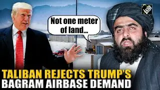 Afghan Taliban outrightly rejects US President Donald Trump&rsquo;s Bagram airbase demand