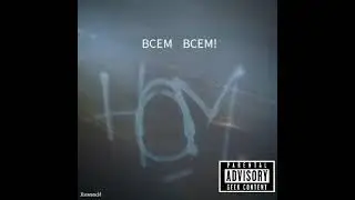 Ham - Всем всем!
