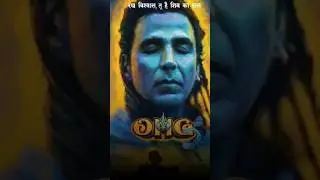 OMG 2 movie teaser #omg2 #teaser #bollywood #bollywoodsongs #movie #shorts #viralshort #shortsfeed