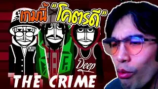 โคตรดี!!! Incredibox EP.6 The ULTIMATE Music Battle