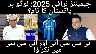 Clash in BCCI and ICC! Pakistan cricket board PCB | 10 sports news