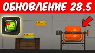 ОБНОВЛЕНИЕ 28.5 MELON PLAYGROUND! Новые Боеприпасы