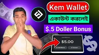 kem wallet instant bonus - kem wallet একাউন্ট করলেই 5 Dollar Bonus - kem wallet 5 usdt bonus