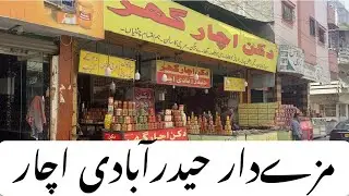 Pickle market in Karachi || Hydrabad colony || Achar ka khazana.