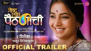 Goshta Eka Paithanichi [Official Trailer]| Akshay Bardapurkar | Sayali Sanjeev |Shantanu Rode|Suvrat