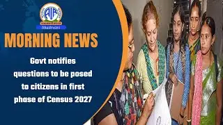 Govt notifies questions to be posed to citizens in first phase of Census 2027। 23 Jan 2026