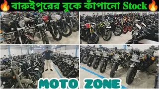 Mint Condition Second Hand Bikes in Kolkata💥MOTO ZONE | Baruipur Second Hand Bike Showroom 🔥