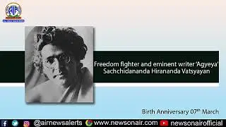 Freedom fighter and eminent writer &lsquo;Agyeya&rsquo;  Sachchidananda Hirananda Vatsyayan
