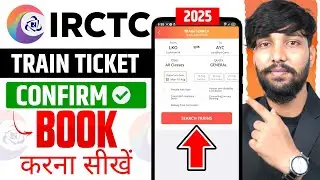 IRCTC Se Ticket Kaise Book Kare | How To Book Train Tickets Online In India | Train Ticket Booking