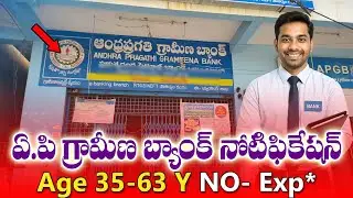APGB Recruitment 2025 | Andhra Pradesh Grameena Bank Govt Jobs |Financial Literacy Counsellor Telugu