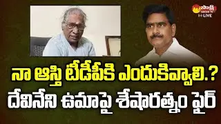 Aluri Sesharatnam Fires on Devineni Uma over Gollapudi TDP Party Office @SakshiTVLIVE