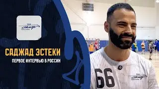 Sajjad Esteki: &laquo;This is a challenge for me, I'm ready to fight&raquo; / SKIF TV