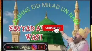 Zindagi Ye Nahi Hai Kisi Ke Liye Kalam E Ala Hazrat Sayyed Abdul Wasi Sahab