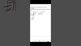The math class prime or composite number question #learnmath #maths #mathas #mathbasics #exam