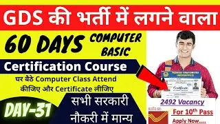 60 DAYS GDS COMPUTER CERTIFICATE COURSE FOR POST OFFICE JOB IN INDIA 2020-21
