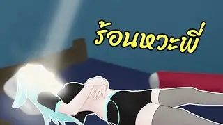 เล่นจบสักที