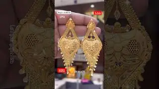 Latest Fancy Trendy Earring Jhala Design in 10 Grams available @omnathsarraf  in #18caratgold #ons