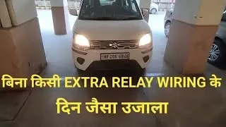 बिना किसी Relay और Wiring से छेड़ छाड़ के दिन जैसी रौशनी #diy