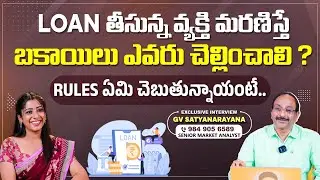 What Happens to the Bank Loans If The Borrower Dies | How The Banks Collect If the Borrower Dies