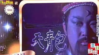 華視46周年台慶  張小燕 徐乃麟 曾國城 余天