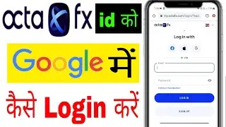 octafx id ko google me kaise login kare | how to login octafx id on google or browser
