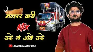 Ude Ga Ambe ude song Mix Malhar Vari song by shri dev mamledar brass band satana🙏🏻🚩💯