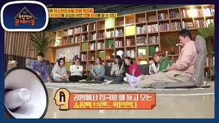 아이돌 덕후! 박소현의 비밀 연애 캐치법, 공항 입국시 들고 오는 쇼핑백 브랜드 확인 [옥탑방의 문제아들/Problem Child in House] | KBS 220215 방송