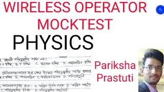 Wireless Operator Practice Set/ Physics Question Answers Analysis