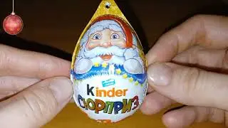 Новогодний Kinder Сюрприз 2022! 🎄 Kinder Surprise Christmas!