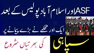 police jobs as constable / siphy | police jobs 2019
