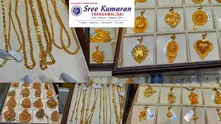 Sree Kumaran Thangamaligai Daily wear Chain & Pendant Collections||Casting|| Antique||Rajkot Designs