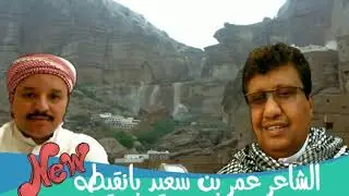مغني محمد بانقيطة كلمات الشاعر عمر سعيد بانقيطة